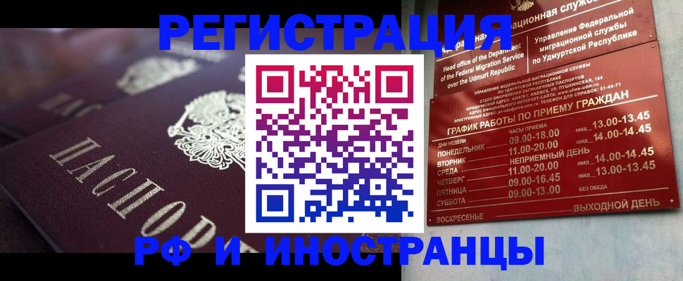 временная регистрация адрес в Никольском