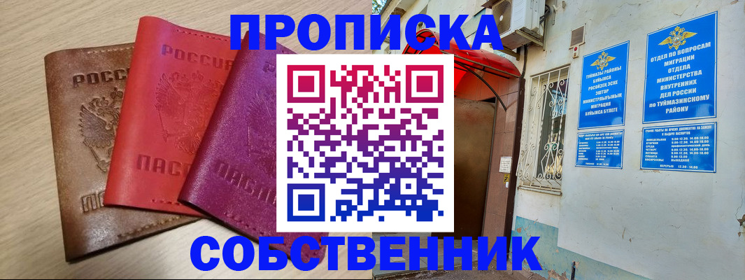 прописка штамп в Никольском