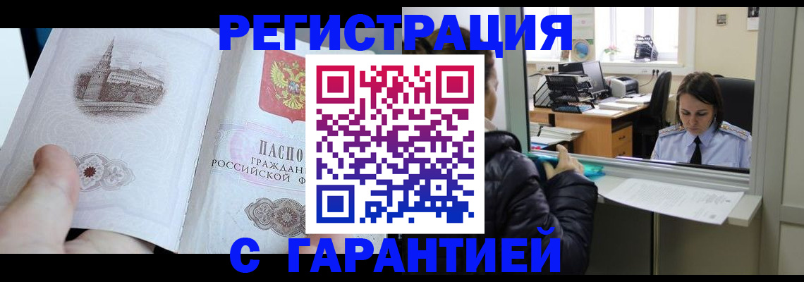 прописка для школы в Никольском