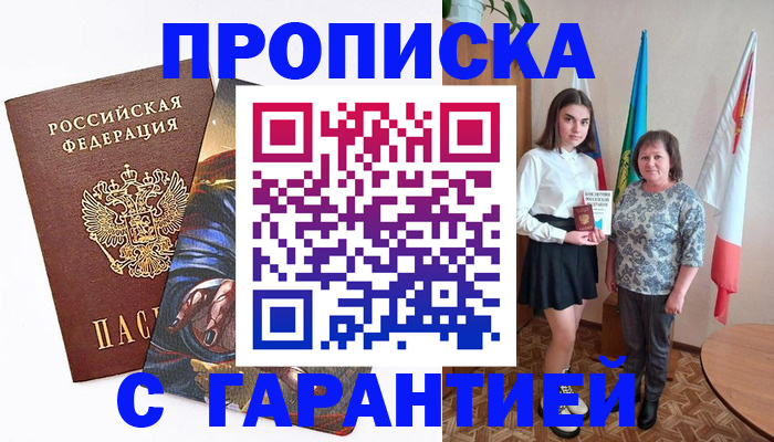 регистрация в Никольском
